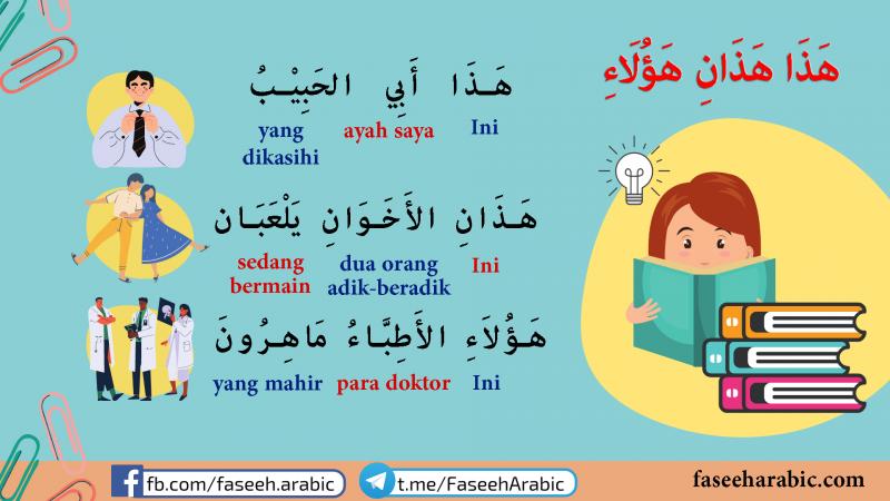 Kata penunjuk | Faseeh